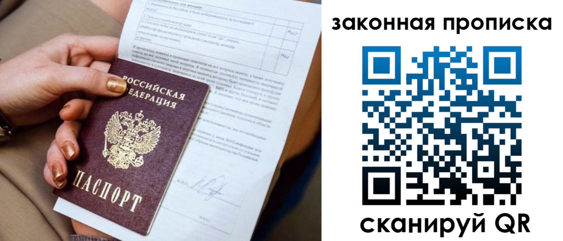 временная прописка в Сортавале